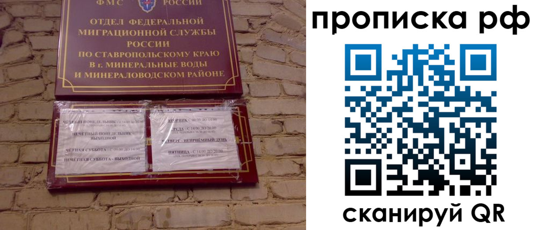 временная регистрация в Высоковске