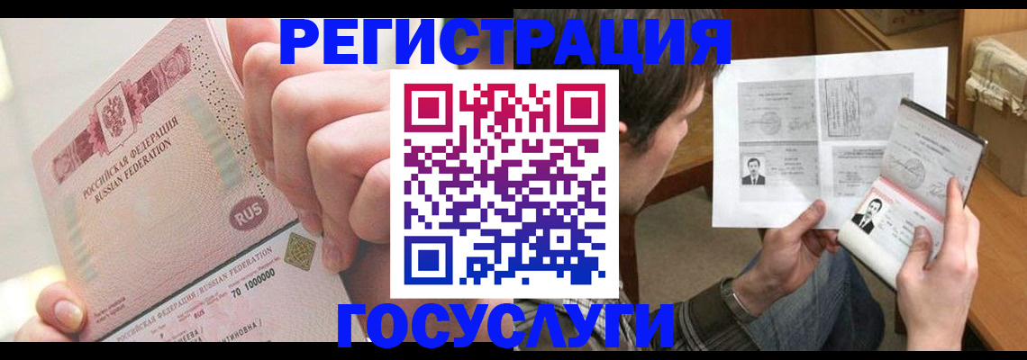 прописка для кредита в Высоковске