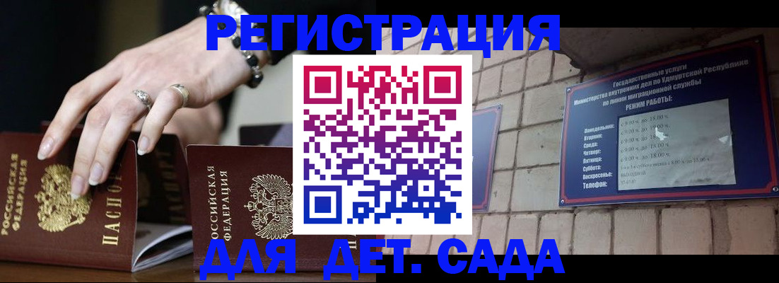 миграционный учет в Высоковске