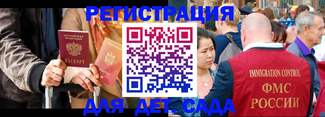 прописка поиск в Высоковске